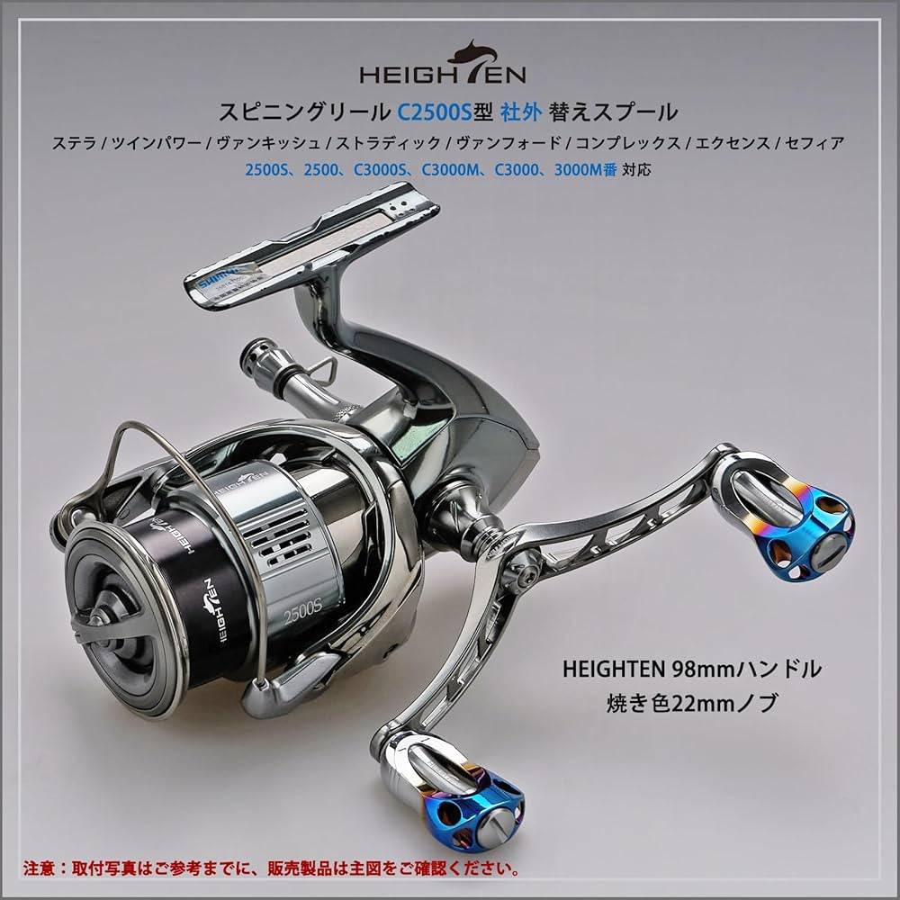 シマノ　ステラ　2500SHG用スプール Amazon | (純正パーツ) シマノ 18 ステラ C2500SHG スプール